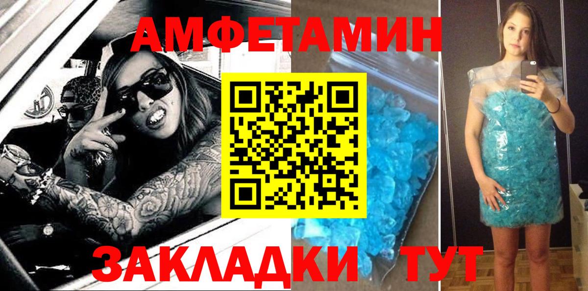 Кудрово  АМФЕТАМИН  Вход с VPN  АМФ Розовый 