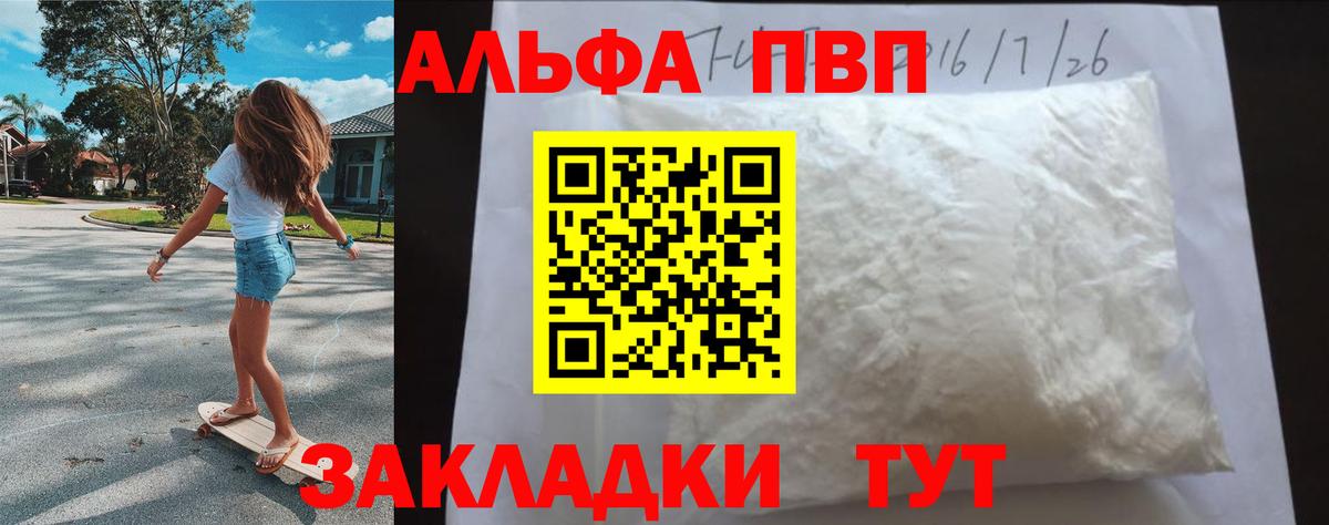 A-PVP СК КРИС  Вход с VPN  Альфа ПВП СК КРИС  Альфа ПВП  A-PVP крисы CK  Кудрово 