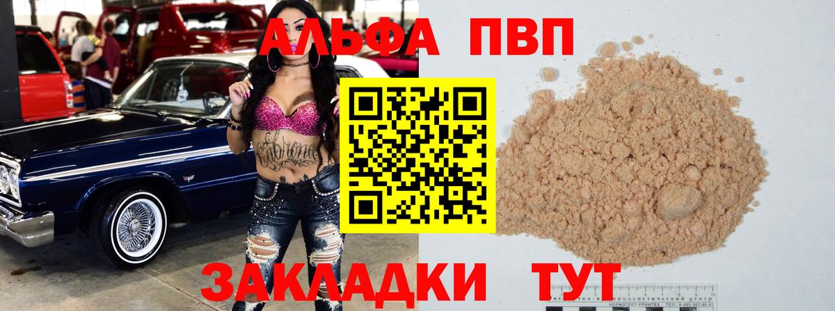 Alfa_PVP кристаллы Кудрово