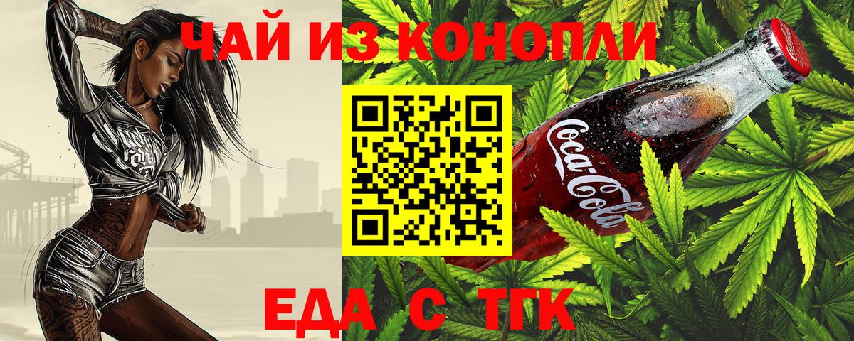Кудрово  Еда ТГК марихуана  Вход с VPN 