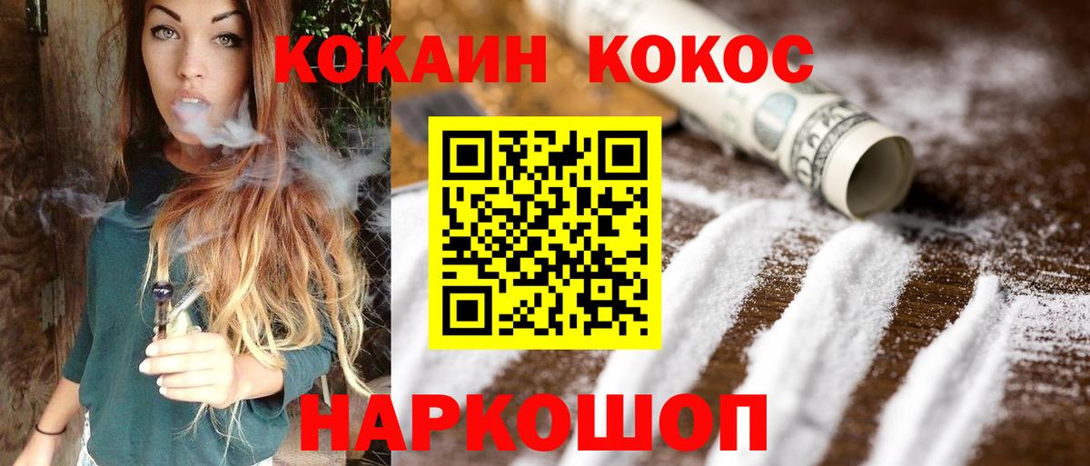 Cocaine 97% Кудрово