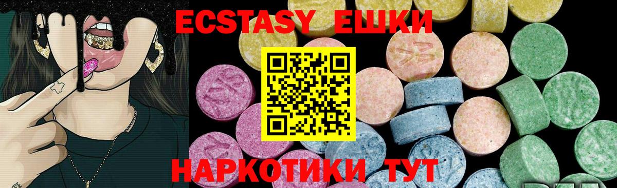 Экстази VHQ Кудрово