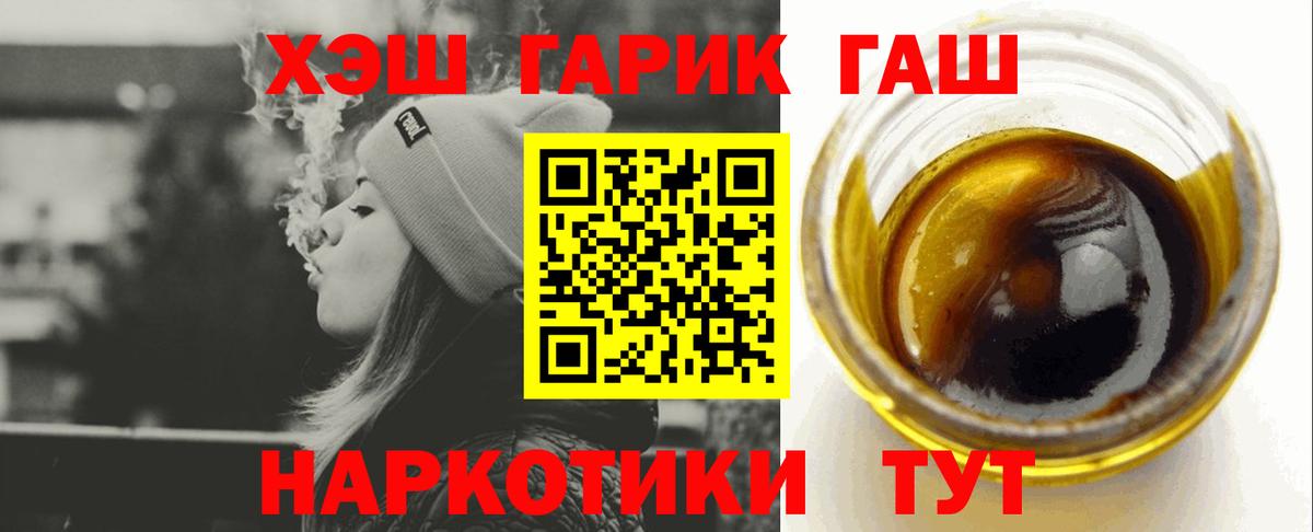 ГАШИШ 40% ТГК  ГАШ  ГАШ гарик  Кудрово  Вход с VPN 
