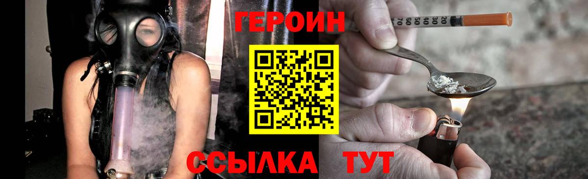 Героин афганец Кудрово