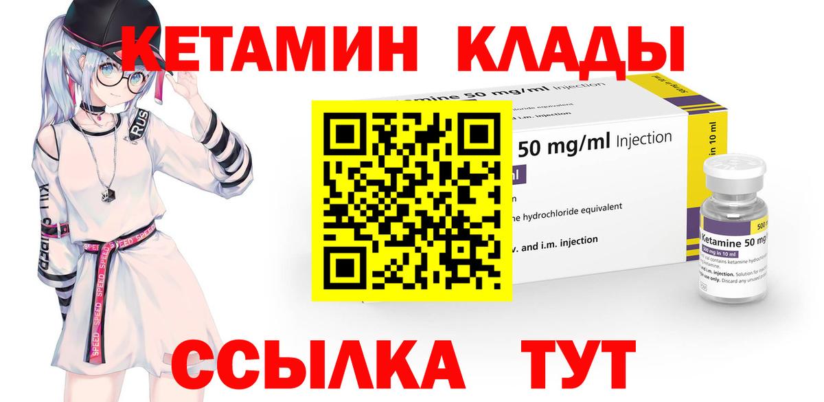 Кудрово  mega рабочий сайт  Вход с VPN  КЕТАМИН VHQ 