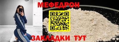 мефедрон мука Канаш