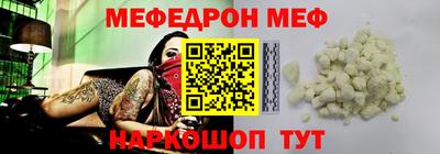 мефедрон мука Канаш