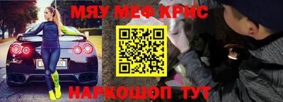 мефедрон мука Канаш