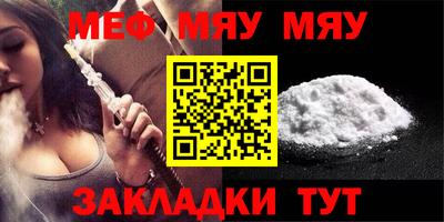 мефедрон мука Канаш