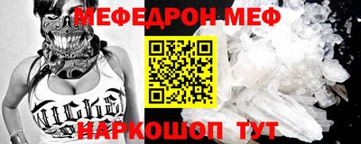 мефедрон мука Канаш