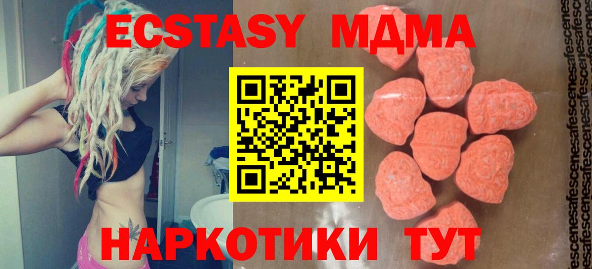 MDMA кристаллы Кудрово