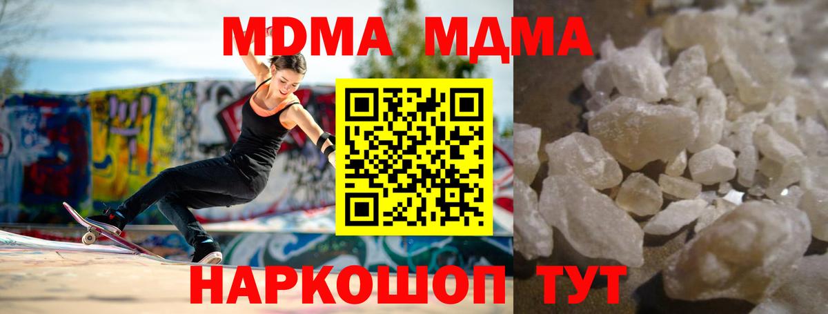 Кудрово  МДМА VHQ  Вход с VPN 