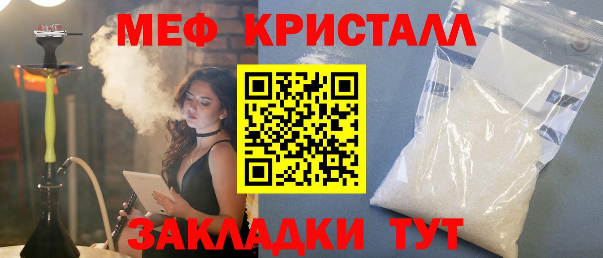 МЯУ-МЯУ  Мефедрон мука  Мефедрон кристаллы  Вход с VPN  Мефедрон  Кудрово 