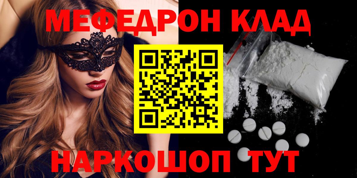 Меф мяу мяу  Кудрово