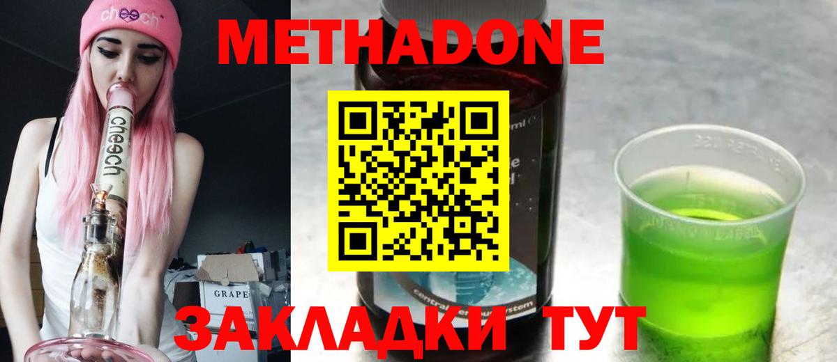 Меф МЯУ МЯУ кристаллы  Экстази  Codein  Кудрово  ГАШ  Каннабис  Вход с VPN 