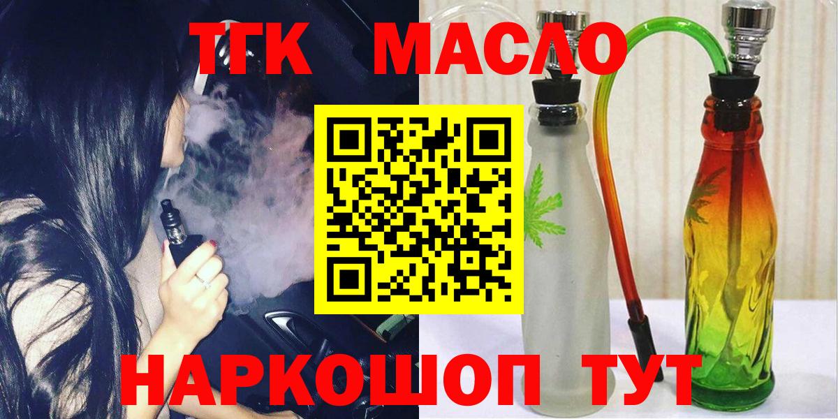 Дистиллят ТГК жижа  Дистиллят ТГК вейп с тгк  Кудрово  Вход с VPN 