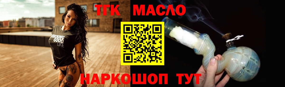 Дистиллят ТГК вейп с тгк Кудрово