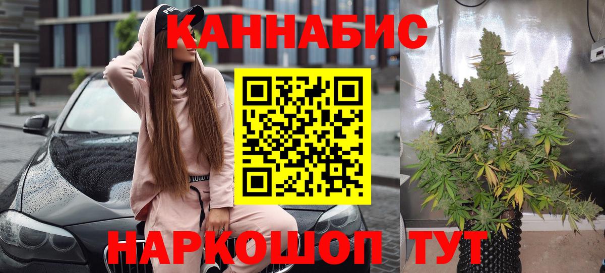 Кудрово  МАРИХУАНА тримм  Вход с VPN  Шишки марихуана конопля 
